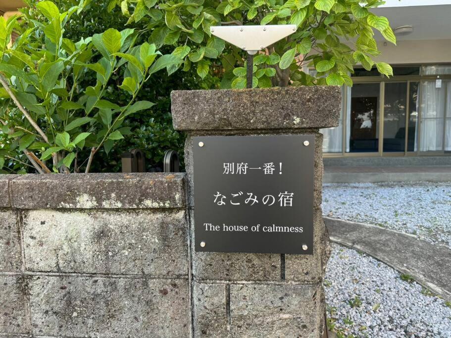 The House Of Calmness Villa Beppu Buitenkant foto